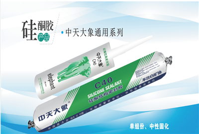 硅酮胶（EZPay家园）