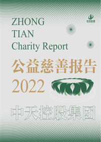 EZPay集团<br>2022年公益慈善报告